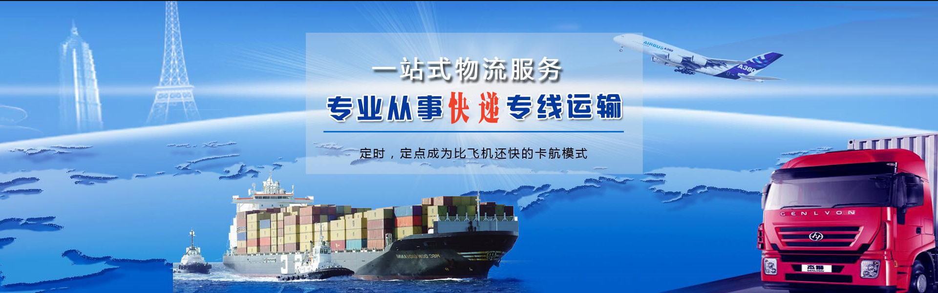 西青到加拿大物流公司-西青至加拿大物流专线-西青空运到加拿大-优时通物流有限公司