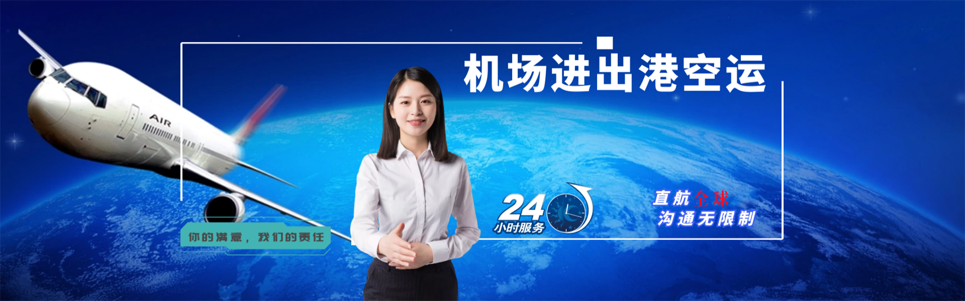 西青到加拿大物流公司-西青至加拿大物流专线-西青空运到加拿大-优时通物流有限公司